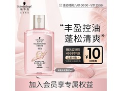 施华蔻修护洗发水60ml到手3元