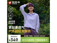探路者烟粉紫防晒衣京东特惠低至249元