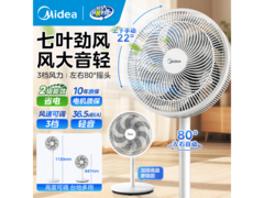 美的SAF30AC落地扇领券129元入手