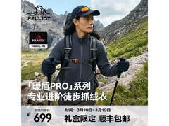 伯希和P系列抓绒衣580元