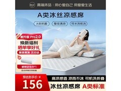 OBXO 1.5 米冰丝凉席三件套低至 155 元