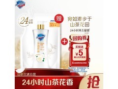 舒肤佳200g山茶花香沐浴露换购低至7.9元