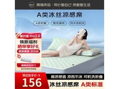 OBXO冰丝凉席三件套155元