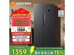 米家501L风冷冰箱，京东补贴低至1359元