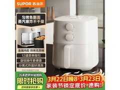 苏泊尔4L空气炸锅120元