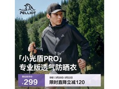 伯希和防晒衣男女同款5折