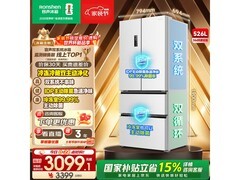 容声 526L 冰箱活动价低至 2755.5 元