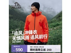 伯希和三合一冲锋衣橙红L码