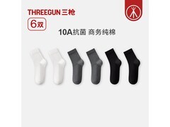 三枪10A抗菌中筒袜6双，29.9包邮！