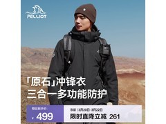 伯希和原石冲锋衣漫暮黑S码直降50%