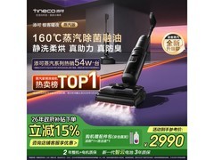 添可极客曜夜蒸汽版洗地机京东优惠来袭