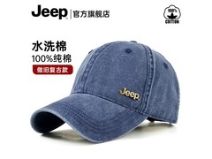 吉普深蓝棒球帽京东特惠低至22.57元