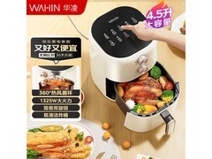 华凌空气炸烤箱4L仅123元
