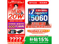 联想Y7000 IRX10电竞本直降低至7469元