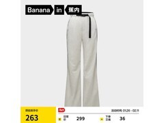 蕉内女士防晒喇叭裤5折低至149元