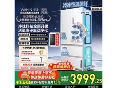 华凌518L雾影白冰箱特惠