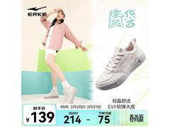 鸿星尔克熊猫4lite板鞋5折抢