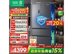 容声方糖515L法式冰箱特惠