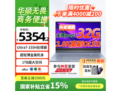 华硕无畏Pro15 AI轻薄本5254元