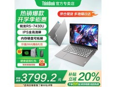 ThinkPad联想ThinkBook 14+ 2026低至3799元
