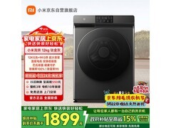米家洗烘一体机直降，到手仅849元