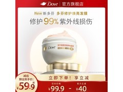 多芬260G发膜京东特惠，低至48.91元