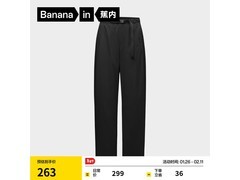 蕉内女士速干锥形裤1元5折仅149元