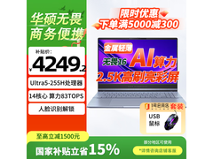 华硕无畏16二代AI轻薄本4199