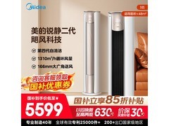 美的锐静二代大3匹空调到手3999