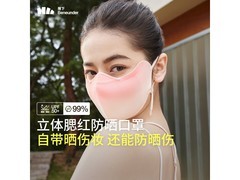 蕉下女士防晒口罩5折，25元速抢！