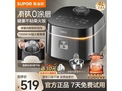 苏泊尔4L 0涂层电饭煲，到手价348.87