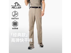 伯希和男士户外快干裤5折仅245元