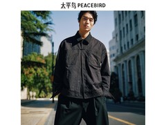 太平鸟新中式男士提花夹克京东5折！
