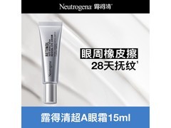 露得清15ml抗皱眼霜，京东5折低至139元