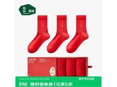 松山棉店印花中筒袜五折