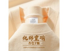 ENYIN纯棉重磅短袖T恤29.9元