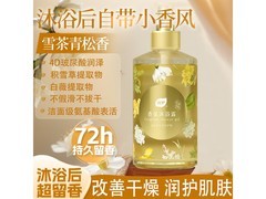 植护雪茶青松沐浴露72小时留香