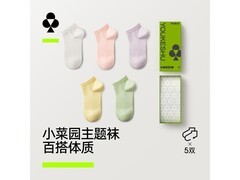 YOUKESHU女士纯棉短袜5双仅19.95元