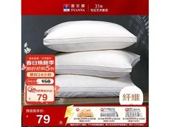 富安娜舒韵纯棉抗菌高枕5折仅78.9元