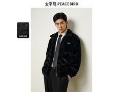 太平鸟男士仿皮草夹克直降50%