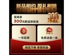 TCL 85T7M Pro电视钜惠7410元