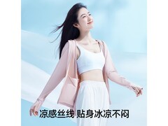 小野和子冰丝防晒衣，领券到手79.9元
