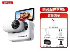 影石GO 3S骑行版直降700元