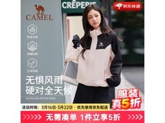 骆驼中性运动夹克C34CW04626A 1件5折