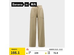蕉内女士艾草色L码薄绒休闲裤低至130元