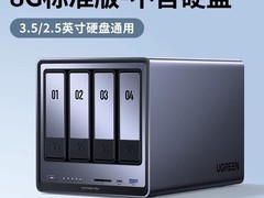 绿联DXP4800 Plus私有云限时特惠
