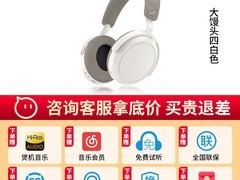 森海塞尔MOMENTUM4白色降噪耳机直降1000元