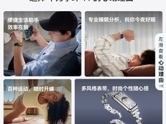华为智能手环天猫特惠，259元带回家