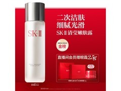 SK-II嫩肤清莹露160ml直降20元！