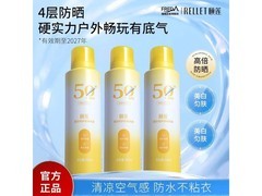 Rellet防晒喷雾3瓶套装，39元速抢！